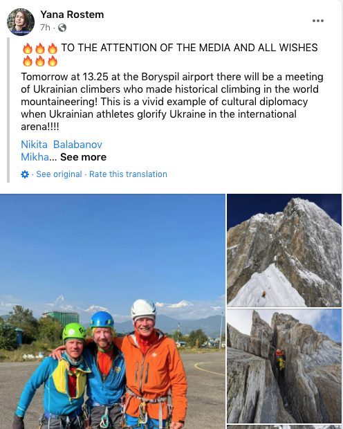 A screenshot of a publicist's Facebook post announcing the upcoming media briefing for Nikita Balabanov, Mikhail Fomin and Viacheslav Polezhaiko's first ascent of the Southeast Ridge of Annapurna III (7555m). [Photo] Derek Franz