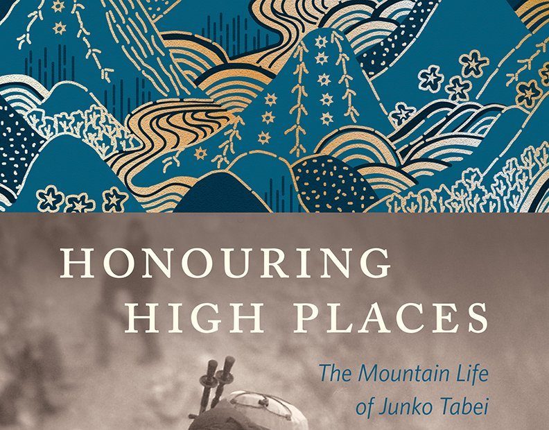 Honouring High Places: The Mountain Life of Junko Tabei by Junko Tabei and Helen Y. Rolfe, translated by Yumiko Hiraki and Rieko Holtved. Rocky Mountain Books, 2017. Hardcover, 396 pages, $32.