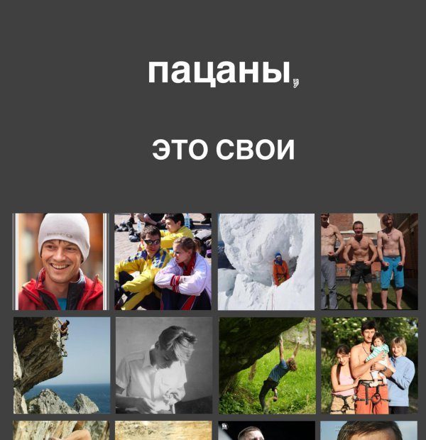 The image shared with the open letter against the Russian invasion that was posted on Mountain.RU. The photos are portraits of Ukrainian climbers.